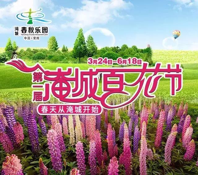 春光无限好，一起来春游