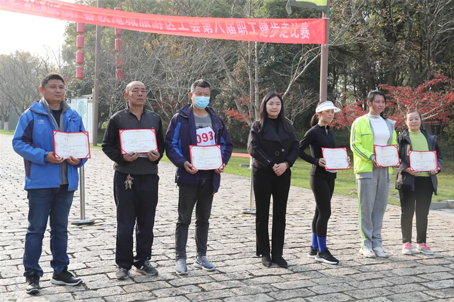 春秋淹城旅游区工会开展第八届职工健步走比赛