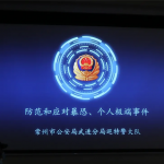 反恐防暴演练进景区，警景联动筑平安