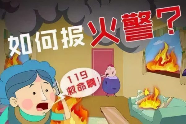 「安全」冬季消防安全知识有哪些？救命宝典快收藏！