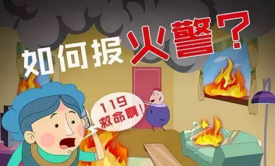 「安全」冬季消防安全知识有哪些?救命宝典快收藏!