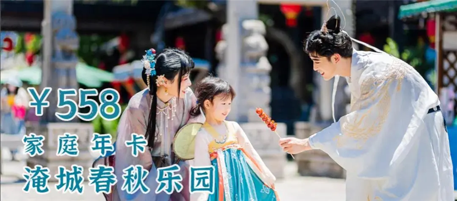谁还没买?!四季欢乐 一张年卡轻松搞定→