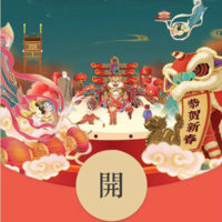 2022虎虎生威,新春限定红包封面免费领