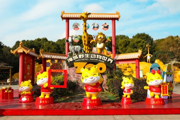 新春福利 | 淹城动物园新春必备游玩攻略,欢欢喜喜过大年