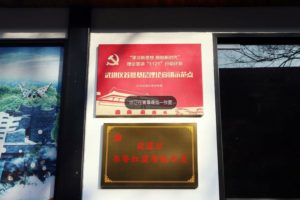 打造“红色书屋”传承“红色基因”