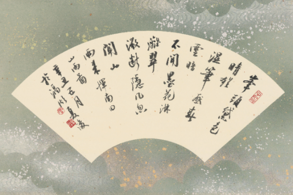 「展览预告」第二届恽南田题画诗全国篆刻名家邀请展