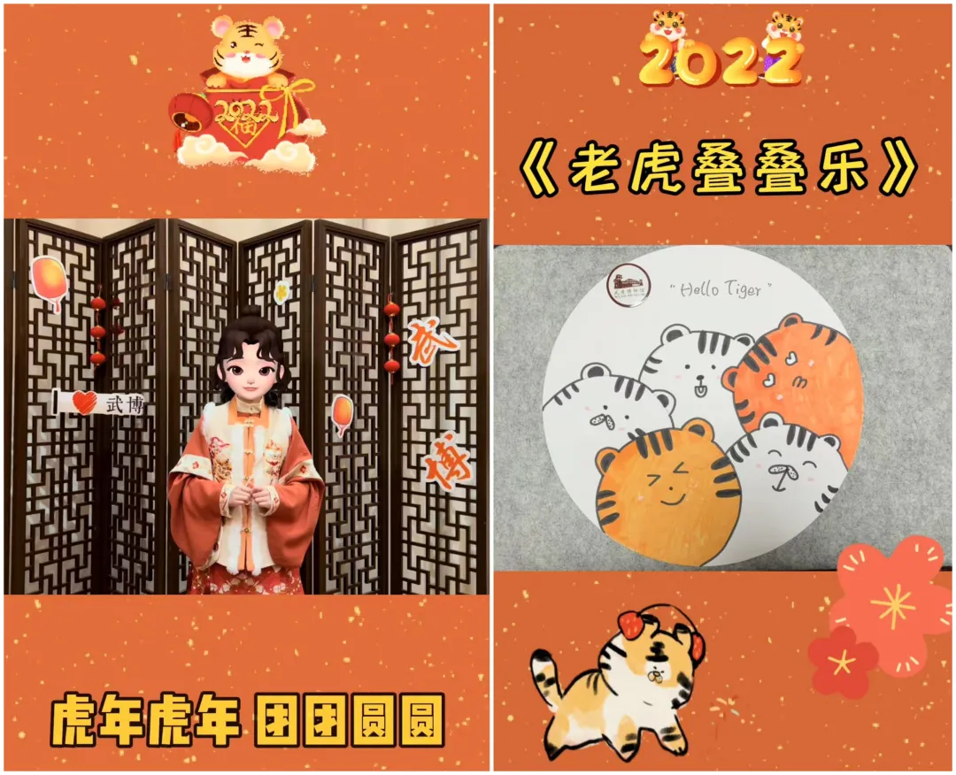 回顾｜快乐新春，在武博开启