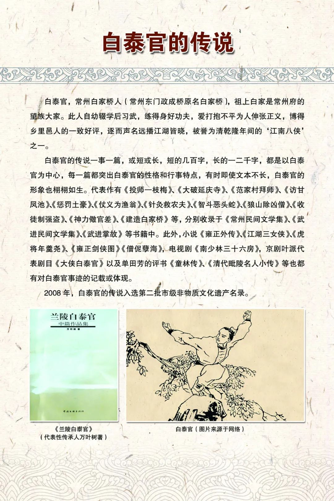 云端非遗嘉年华｜阳湖遗韵——走进武进非遗