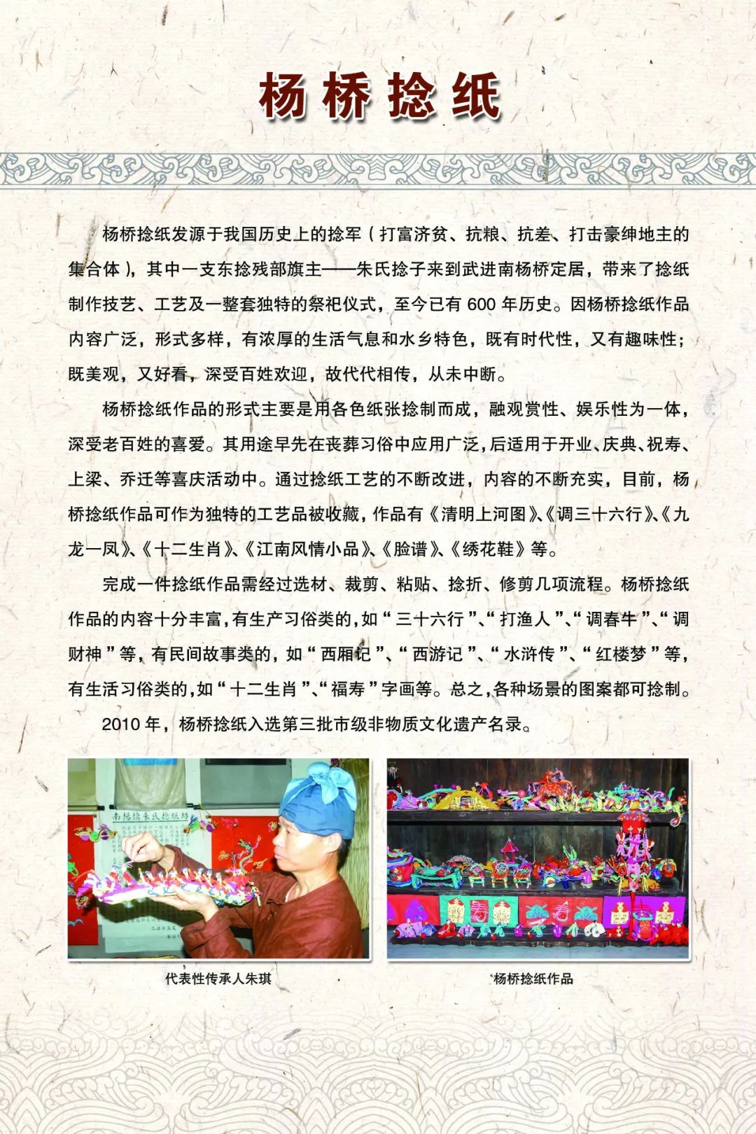 云端非遗嘉年华｜阳湖遗韵——走进武进非遗