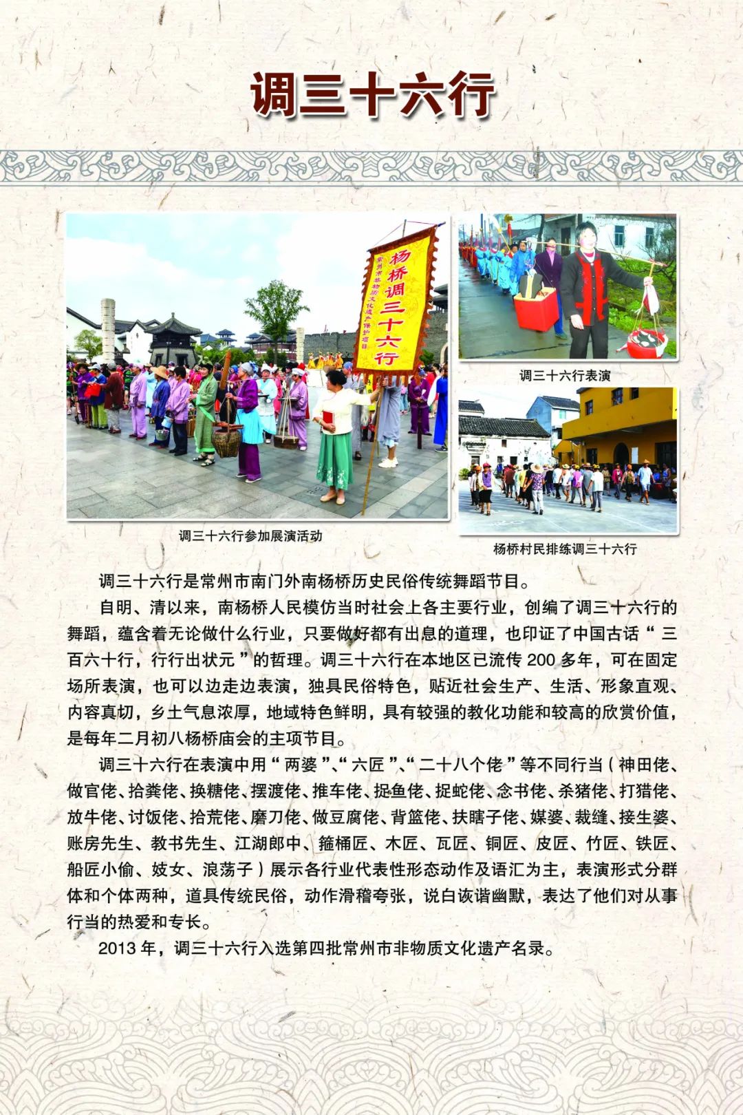 云端非遗嘉年华｜阳湖遗韵——走进武进非遗