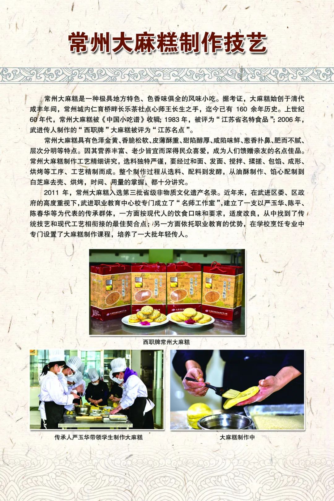 云端非遗嘉年华｜阳湖遗韵——走进武进非遗