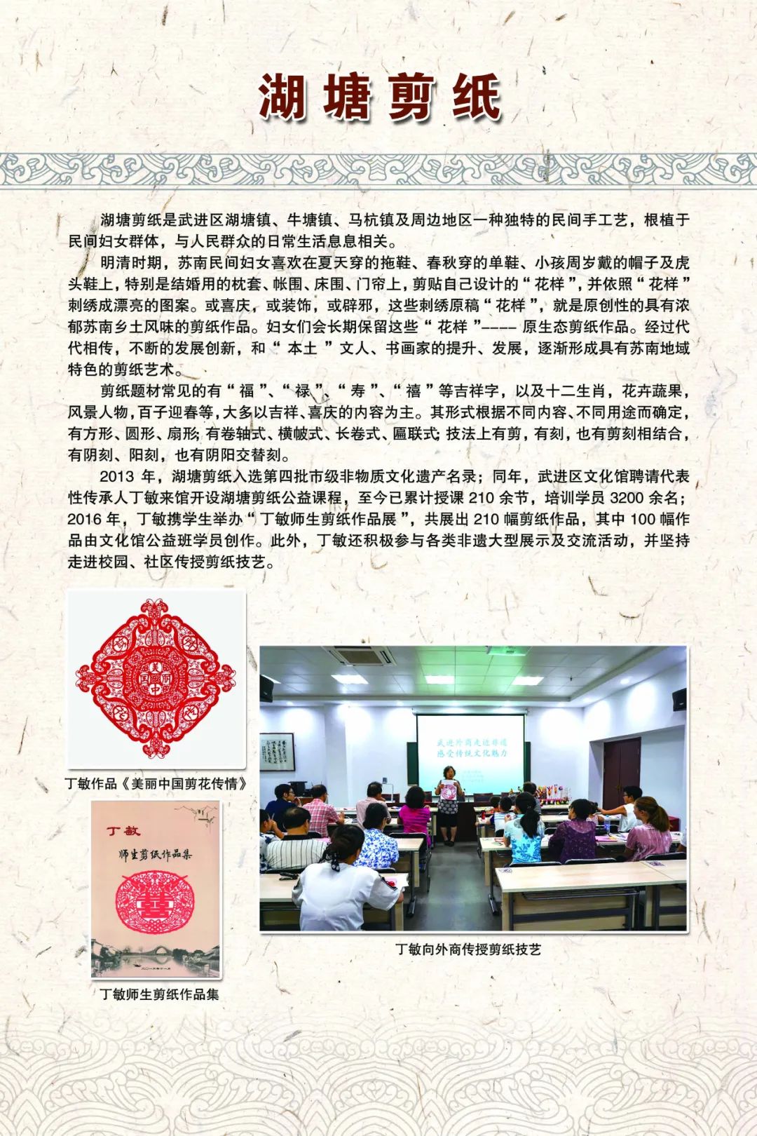 云端非遗嘉年华｜阳湖遗韵——走进武进非遗