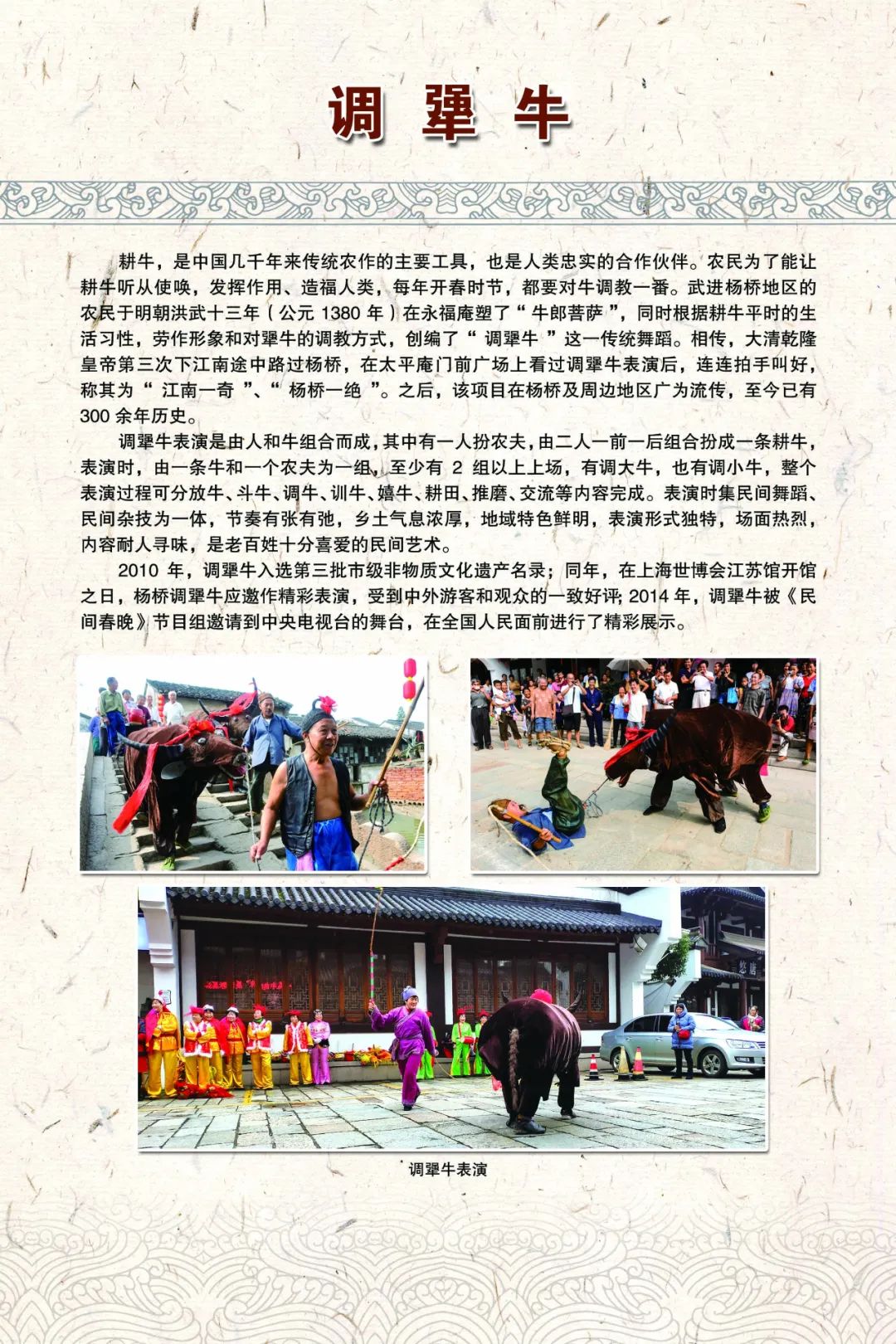 云端非遗嘉年华｜阳湖遗韵——走进武进非遗