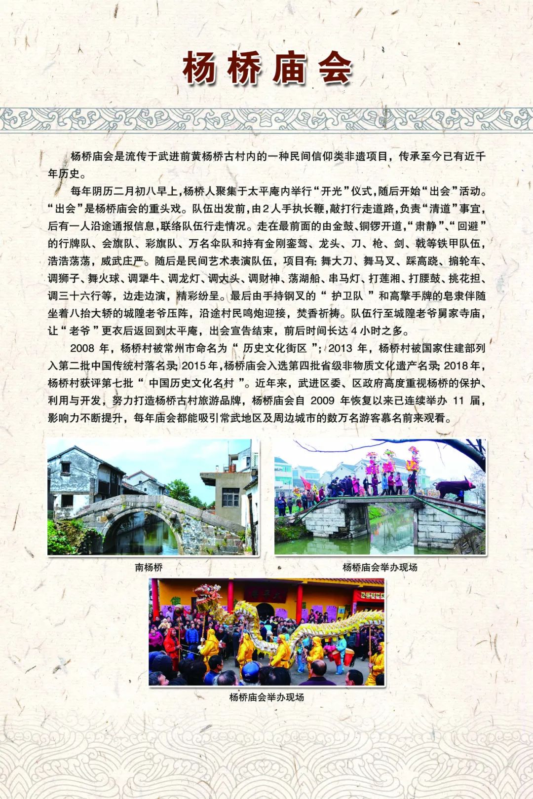 云端非遗嘉年华｜阳湖遗韵——走进武进非遗