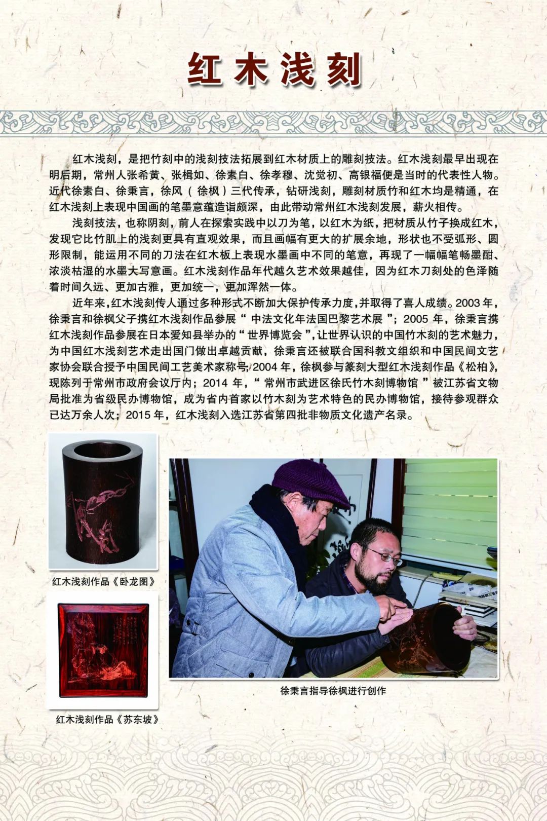 云端非遗嘉年华｜阳湖遗韵——走进武进非遗