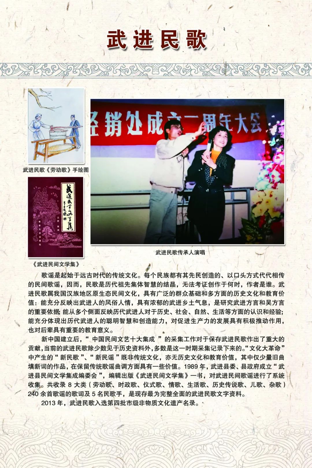云端非遗嘉年华｜阳湖遗韵——走进武进非遗
