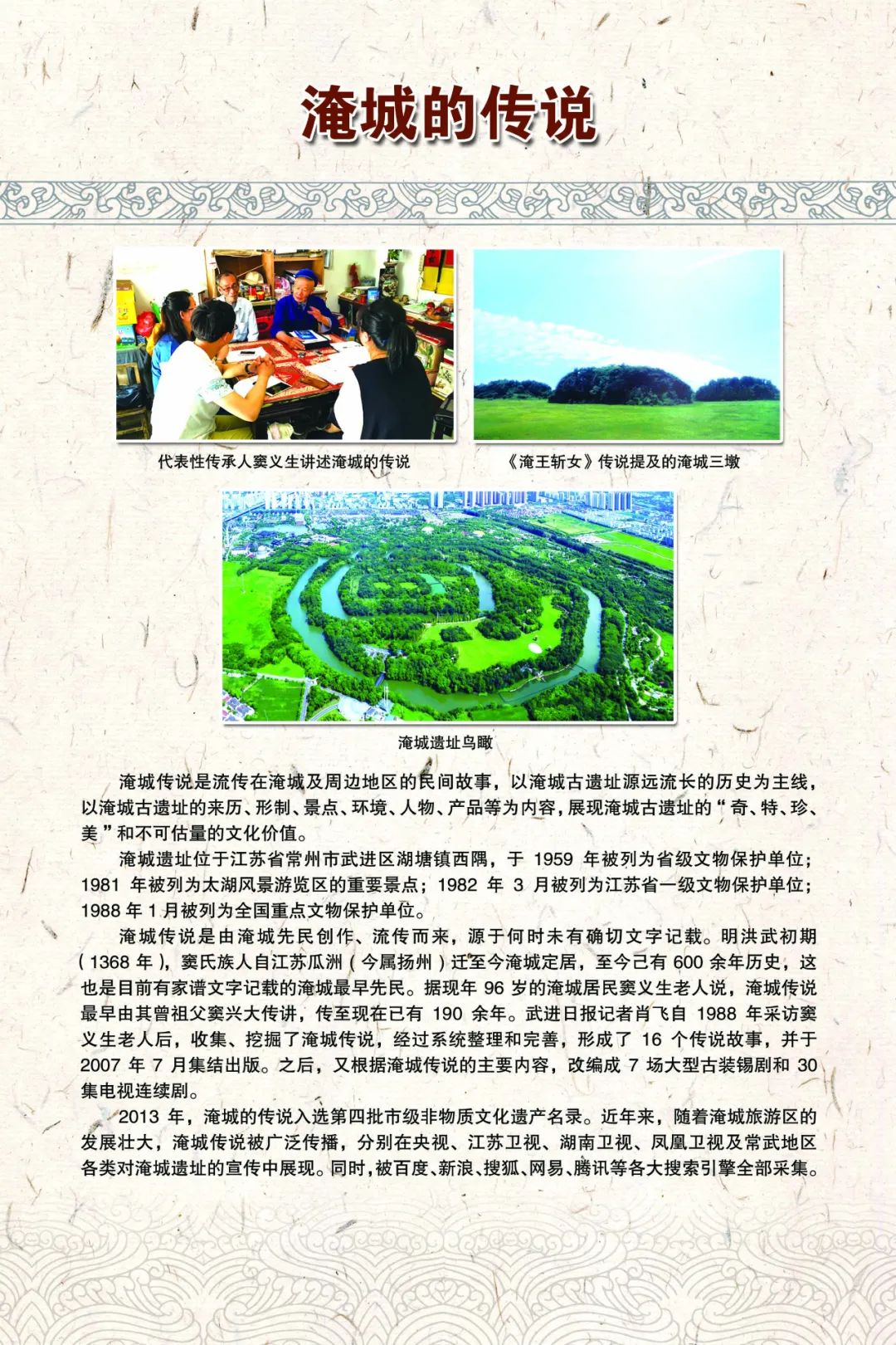 云端非遗嘉年华｜阳湖遗韵——走进武进非遗