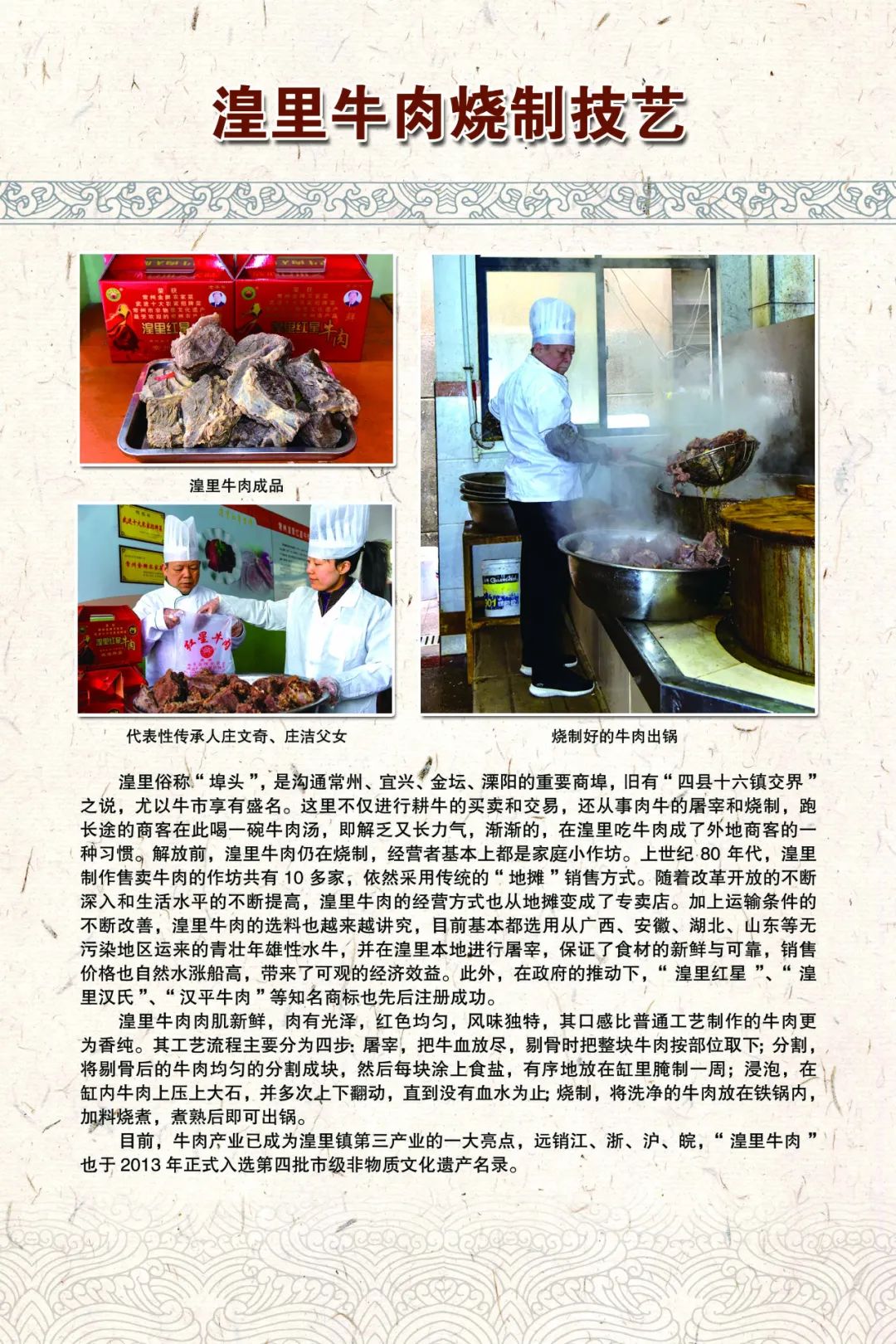 云端非遗嘉年华｜阳湖遗韵——走进武进非遗