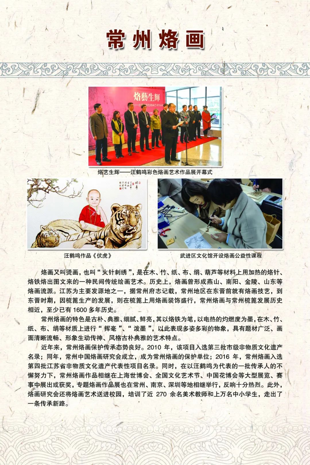云端非遗嘉年华｜阳湖遗韵——走进武进非遗