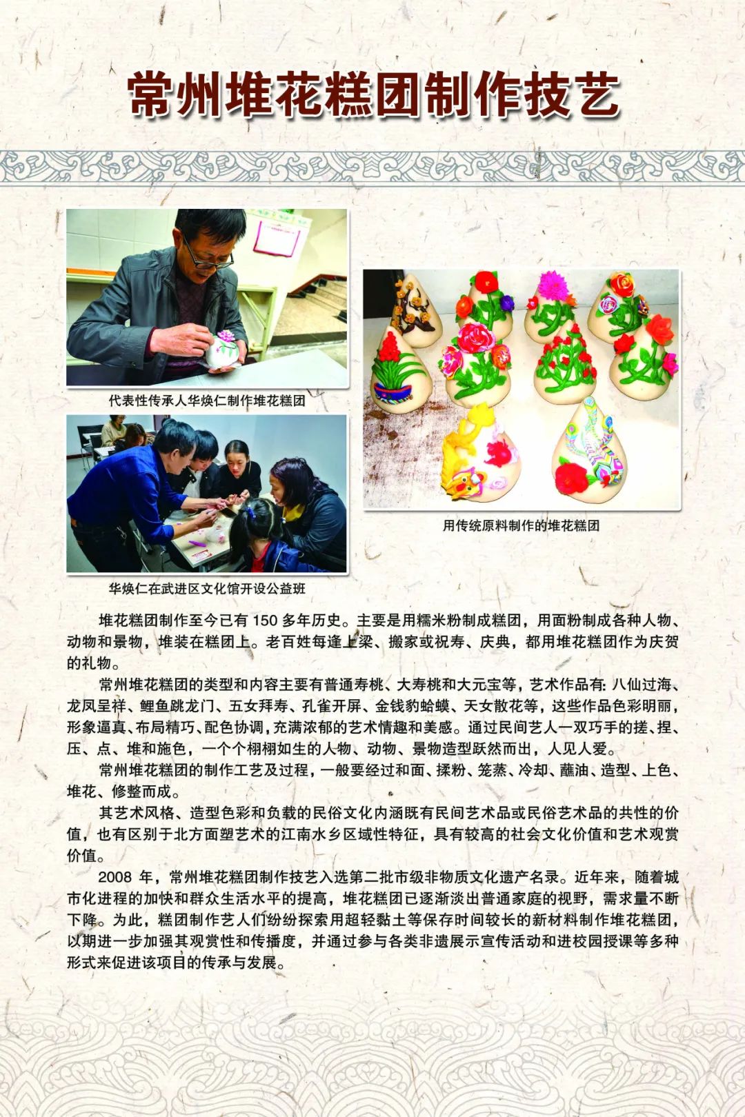 云端非遗嘉年华｜阳湖遗韵——走进武进非遗