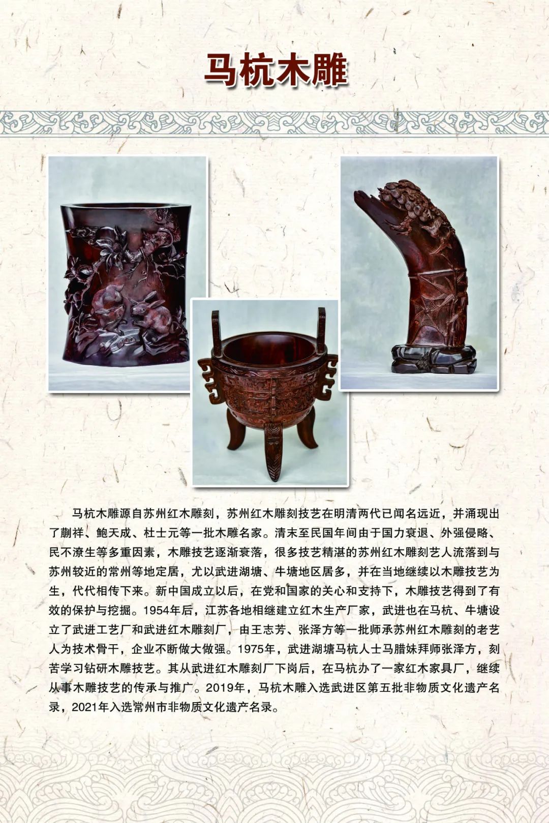 云端非遗嘉年华｜阳湖遗韵——走进武进非遗