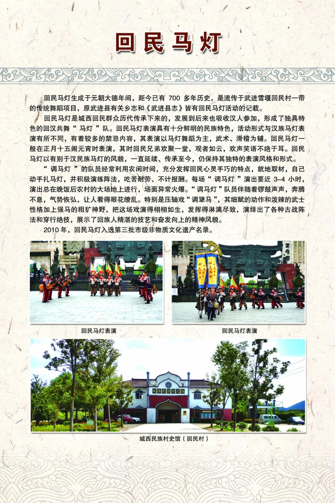 云端非遗嘉年华｜阳湖遗韵——走进武进非遗