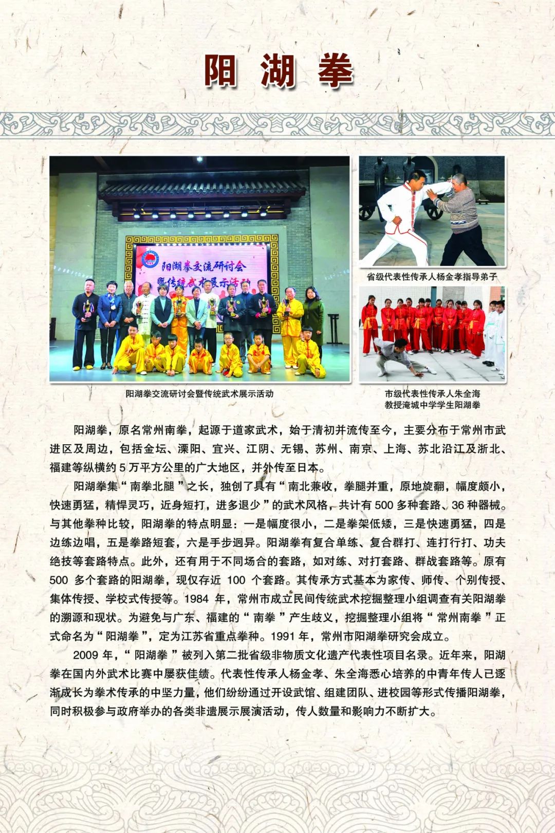 云端非遗嘉年华｜阳湖遗韵——走进武进非遗