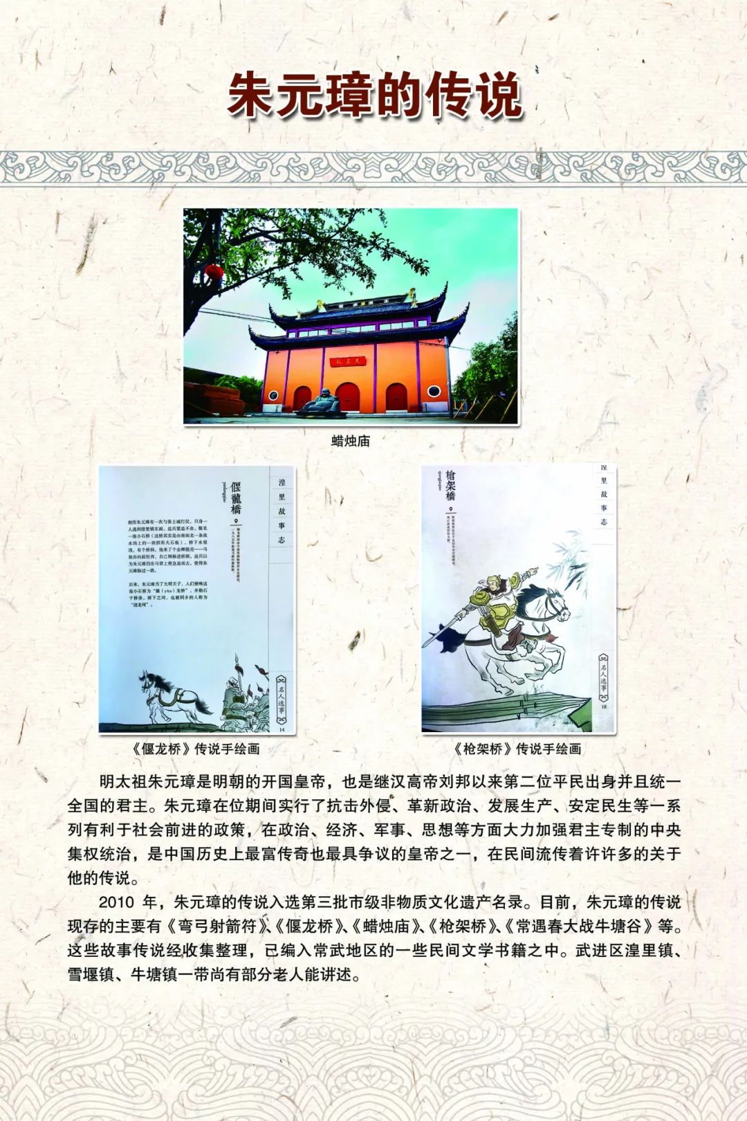 云端非遗嘉年华｜阳湖遗韵——走进武进非遗