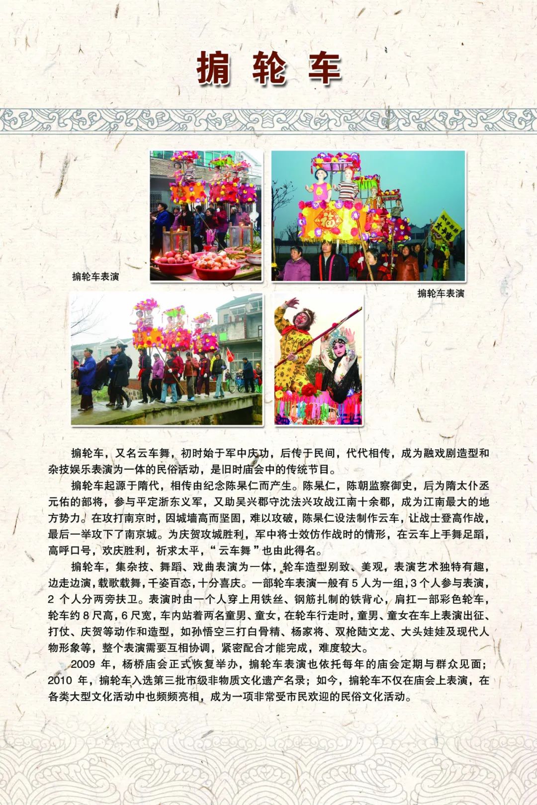 云端非遗嘉年华｜阳湖遗韵——走进武进非遗