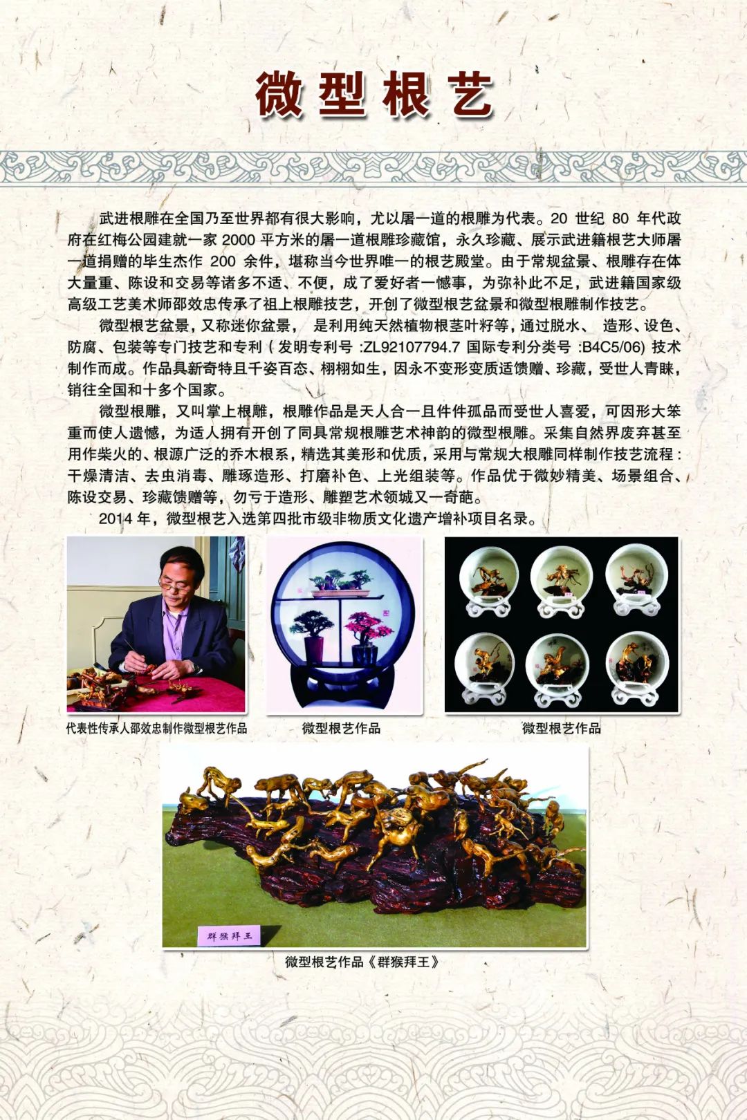 云端非遗嘉年华｜阳湖遗韵——走进武进非遗