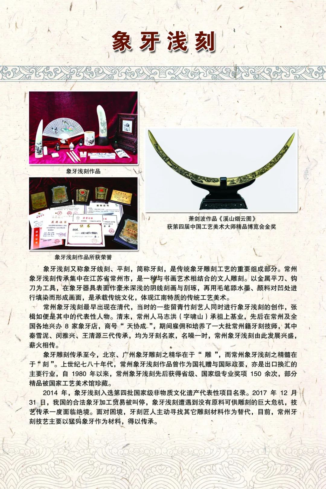 云端非遗嘉年华｜阳湖遗韵——走进武进非遗