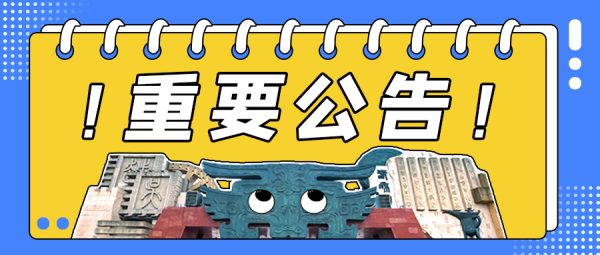 淹城春秋乐园开园公告