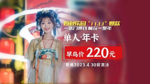 「最后一天」220特惠年卡还有谁没买?