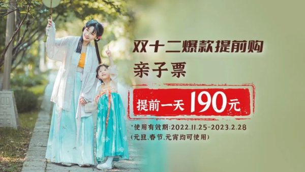 「双十二」淹城春秋乐园的羊毛你薅过吗?