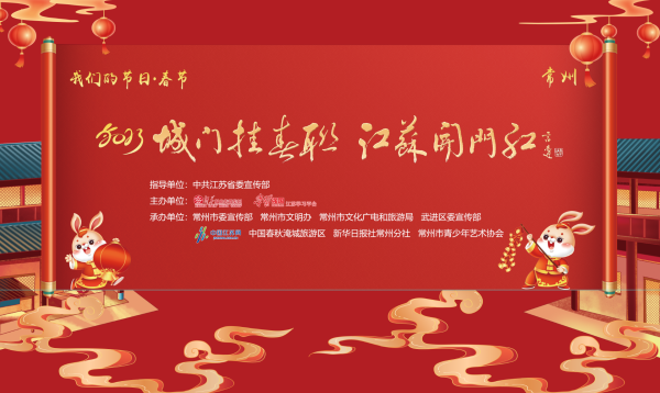 年味浓!开门红!淹城城门将挂巨幅春联年味浓!