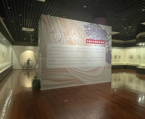 新展|细剪何处不如真—江南水乡剪纸作品展