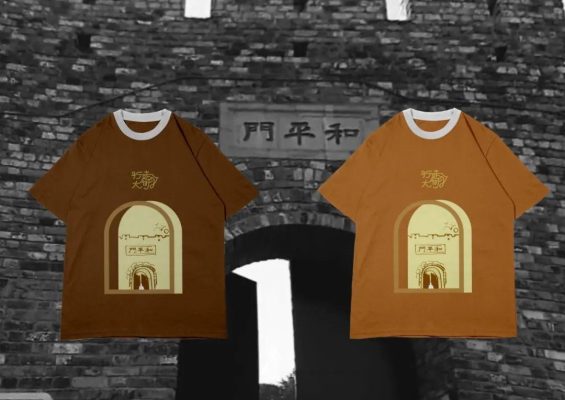 文创|你的武博研学装备即将送达!