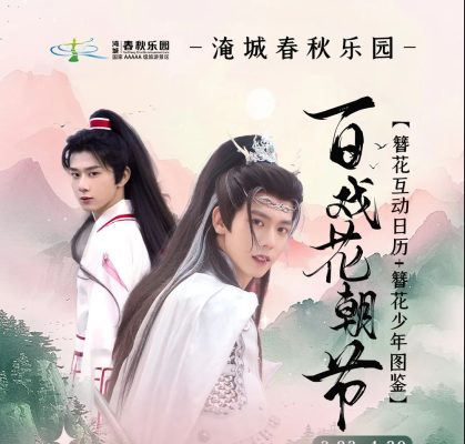 淹城簪花少年团阵容官宣!你想要的TA来啦!!