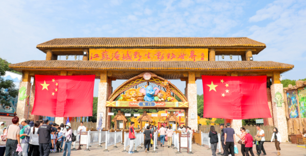 小小熊猫卖萌节,八大全新亮点国庆上线!吃喝玩乐住一体式游玩~