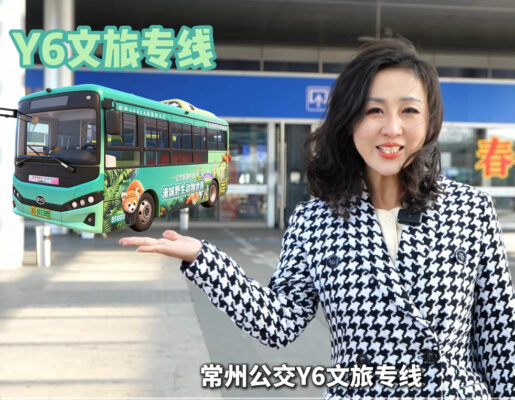 中国春秋淹城旅游区丨常州公交Y6文旅专线开通啦！