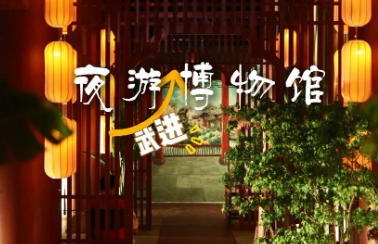 武进博物馆 | 五一假期开放公告