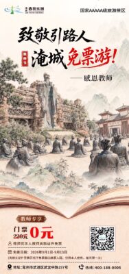 淹城春秋乐园丨全国教师免票！连续13天！