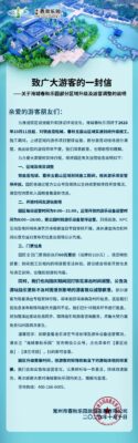 淹城春秋乐园丨重要公告