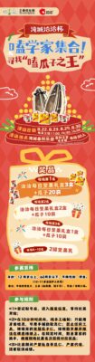 淹城春秋乐园丨免票游淹城！嗑瓜子大赛返场！