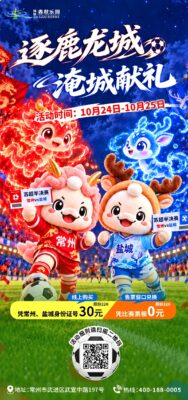 淹城春秋乐园专享优惠来袭，常州、盐城市民速冲！